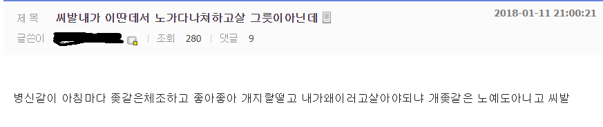 DC) 어느 해병대 출신의 3일만에 달라진 삶.