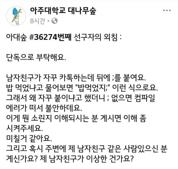 남자친구가 말끝마다  를 붙여요..