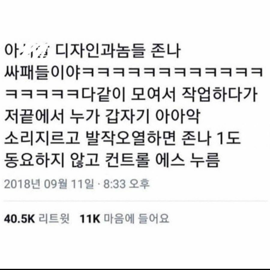 싸이코패스만 모인 학과