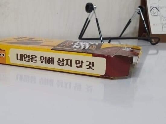 태어나서 처음으로 여자에게 빼빼로를 받은 남자