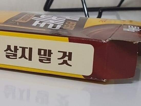 태어나서 처음으로 여자에게 빼빼로를 받은 남자