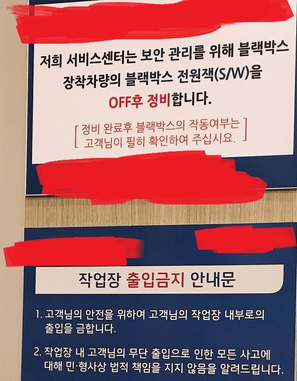 타이어뱅크가 블랙박스로 사기치다가 걸린 후