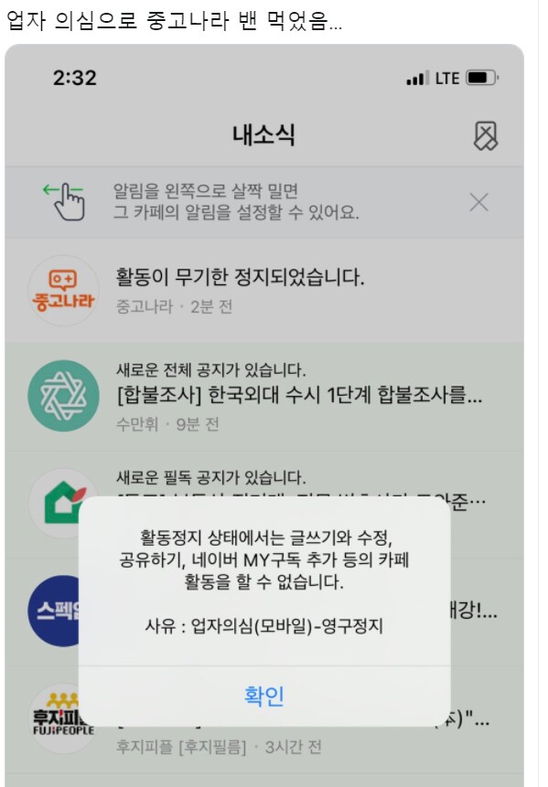 중고업자로 오해받은 사람