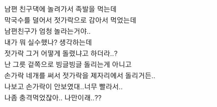 젓가락으로 면먹을때말야