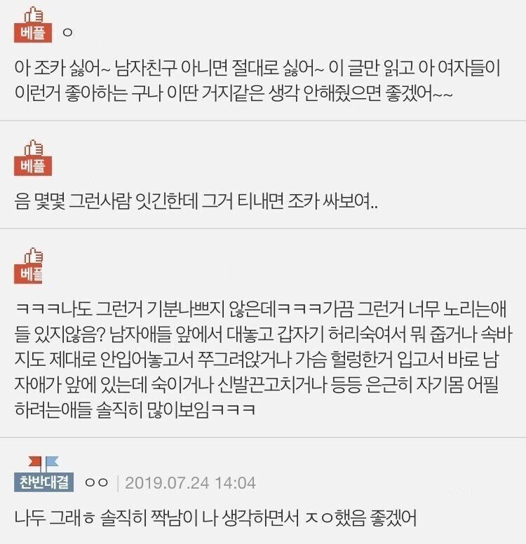 남자들이 내 몸보고 매력 느끼면 난 좋던데