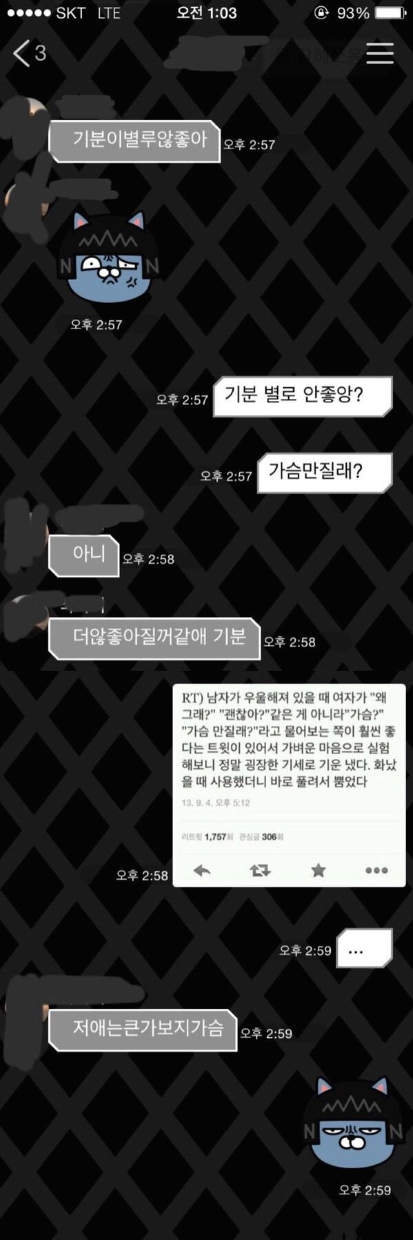 남자가 여자에게 감동받는 포인트.