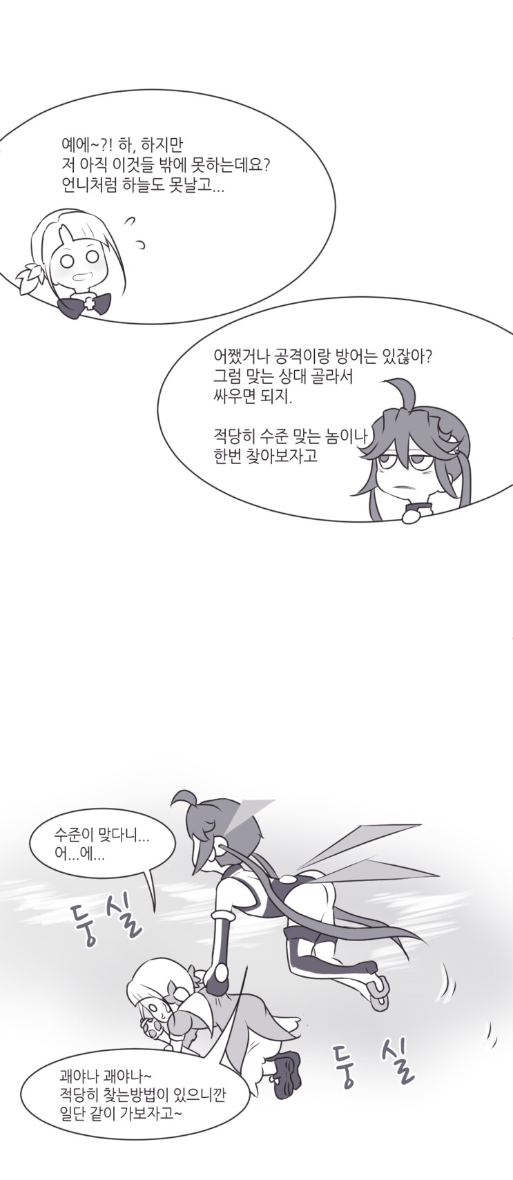 흔한 마법소녀 만화