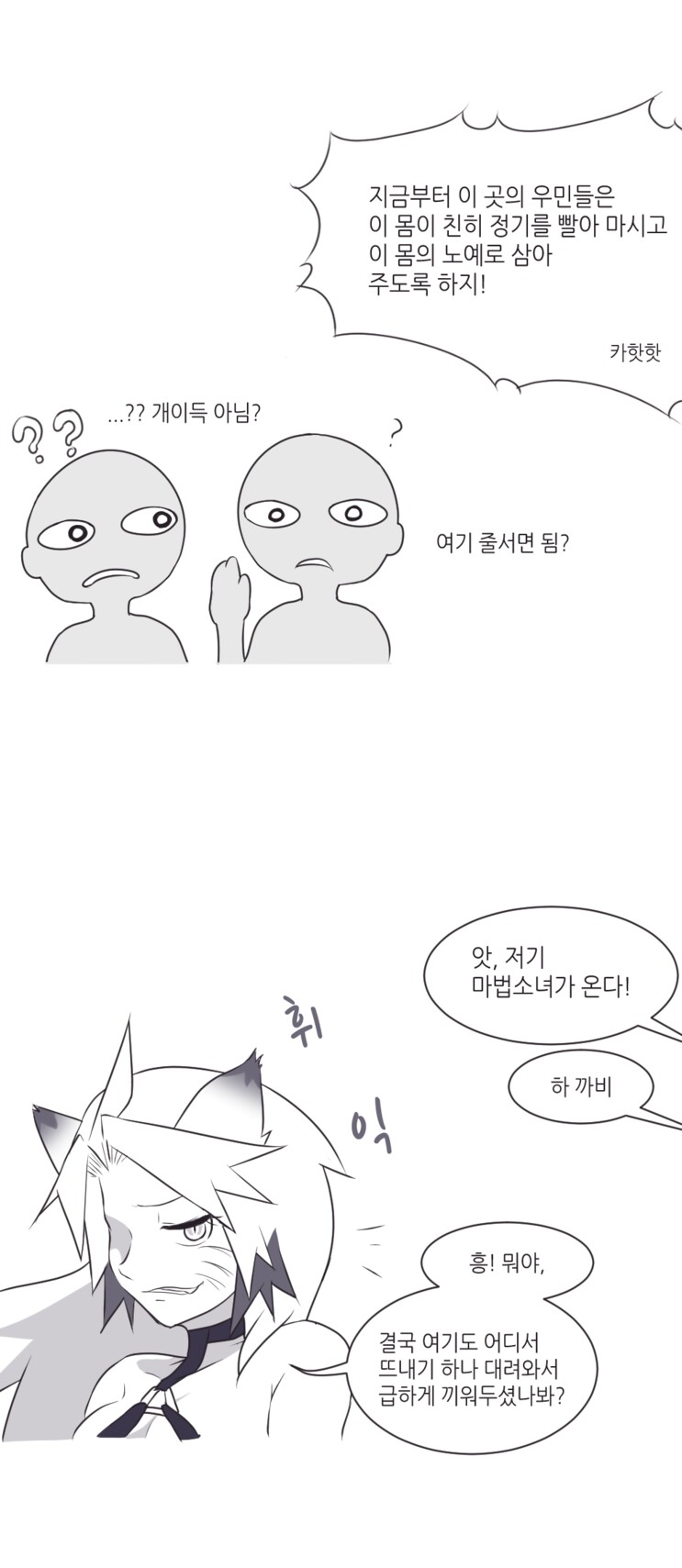 흔한 마법소녀 만화