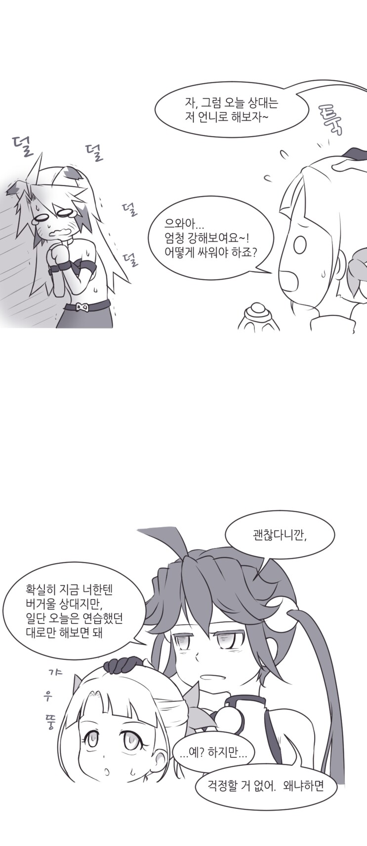 흔한 마법소녀 만화