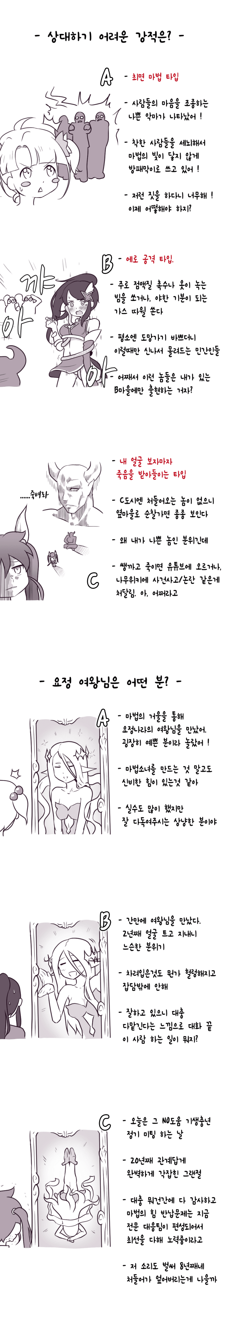 흔한 마법소녀 만화