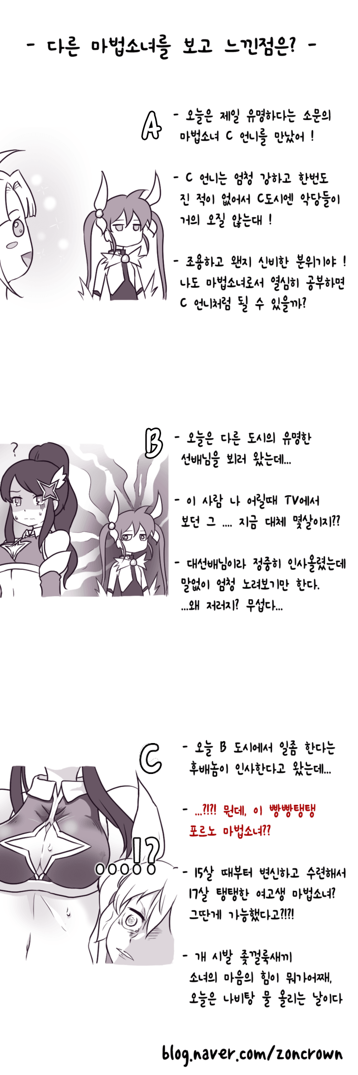 흔한 마법소녀 만화