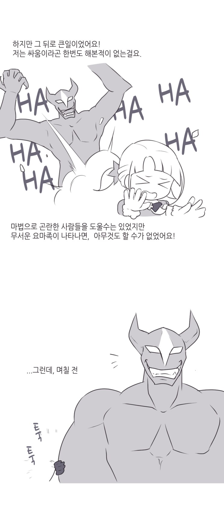 흔한 마법소녀 만화