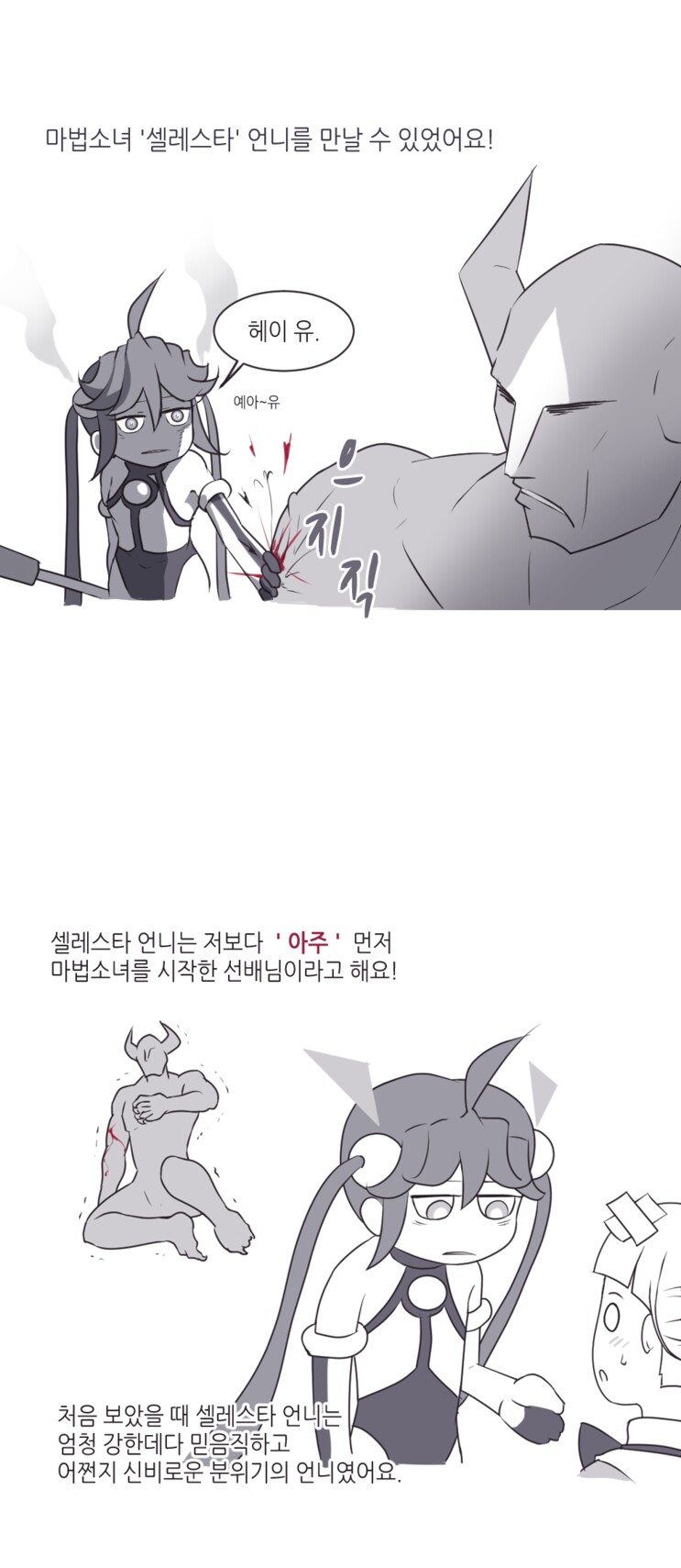 흔한 마법소녀 만화