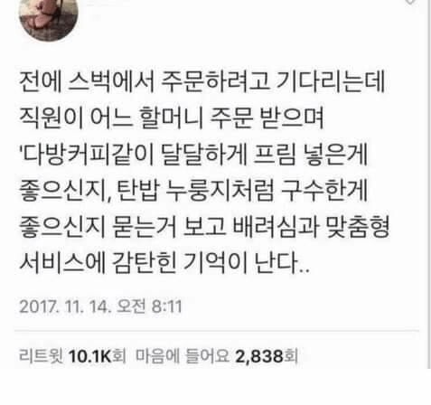 한 알바생의 배려심