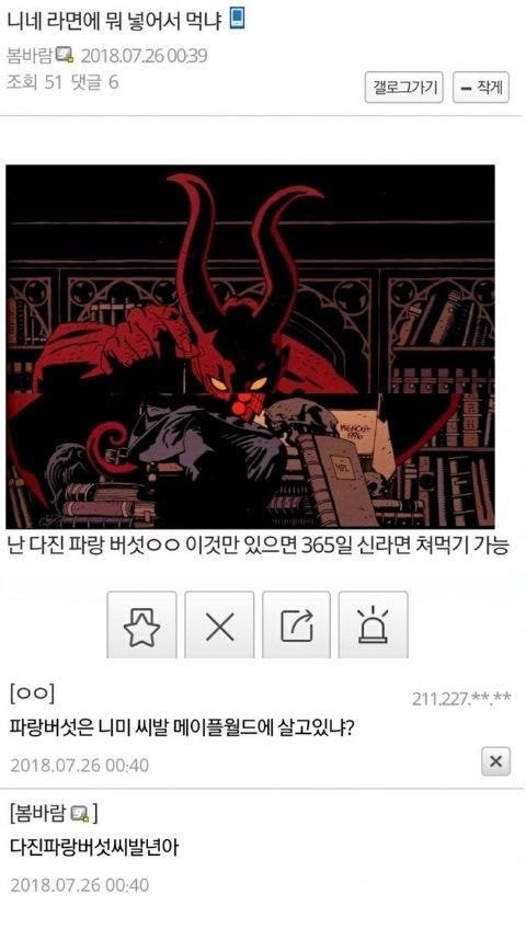 라면에 뭐넣어먹어?