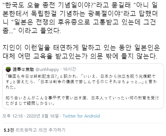 한국도 8월 15일이 종전기념일이야?