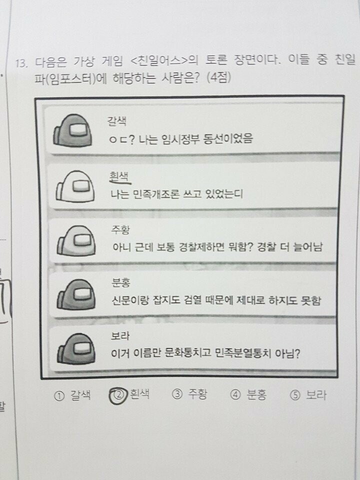 시험문제 근황