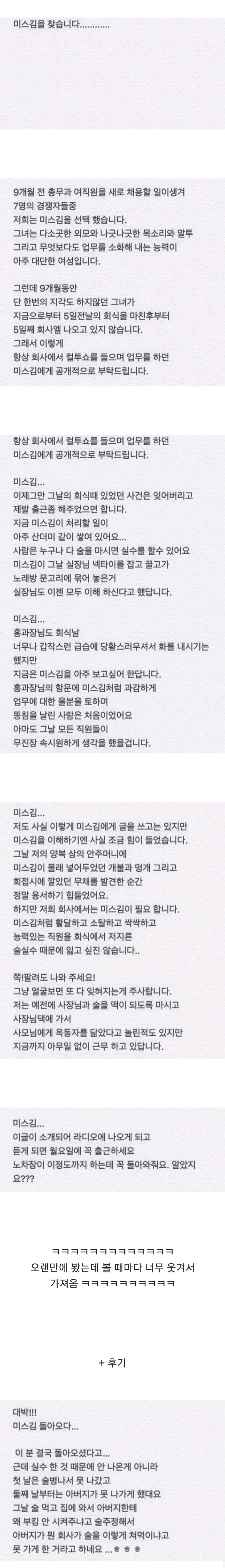 5일째 회사 안 나오는 신입