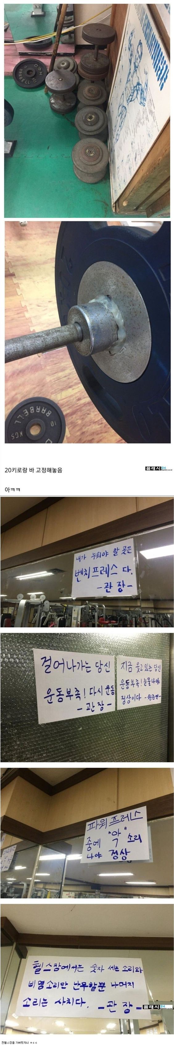 헬스장 잘못 온거 같다.