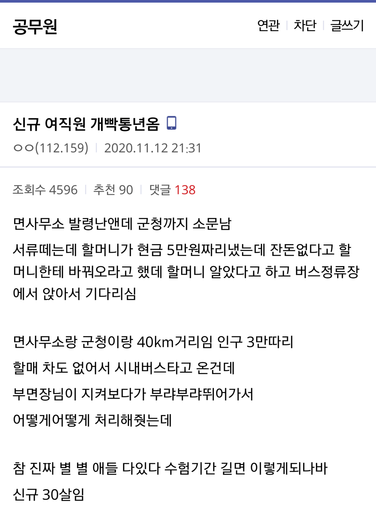 문제 있다 vs 문제 없다