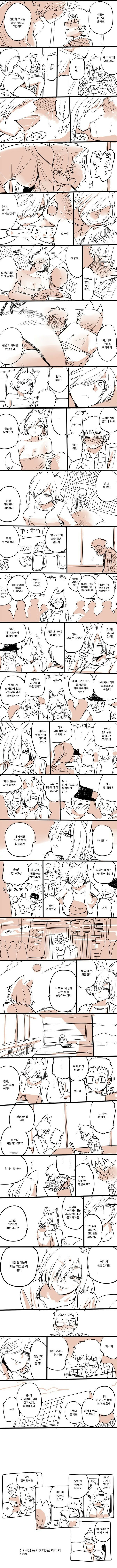 ㅇㅎ?) 여우님 대학에 가다.manhwa