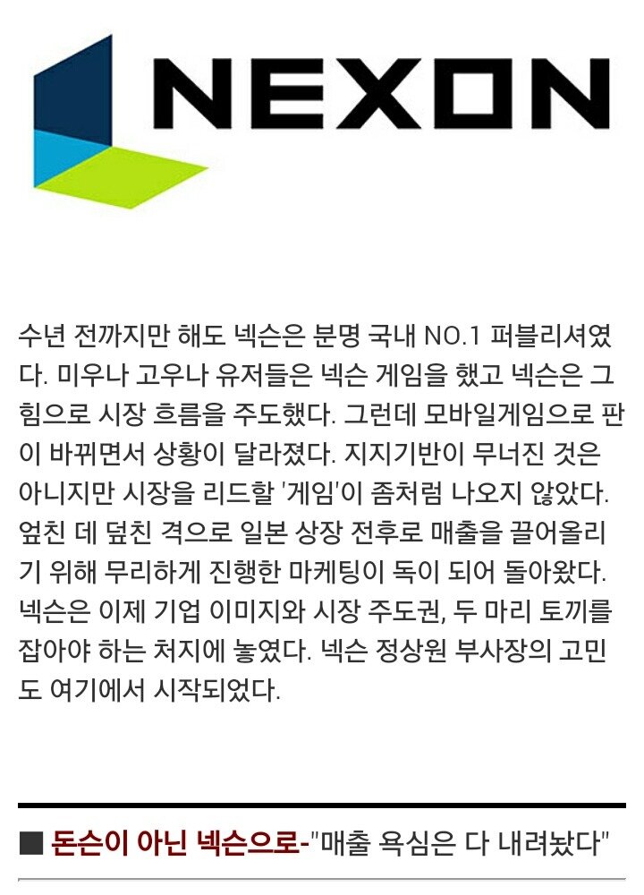 매출욕심 다 내려놓은 회사