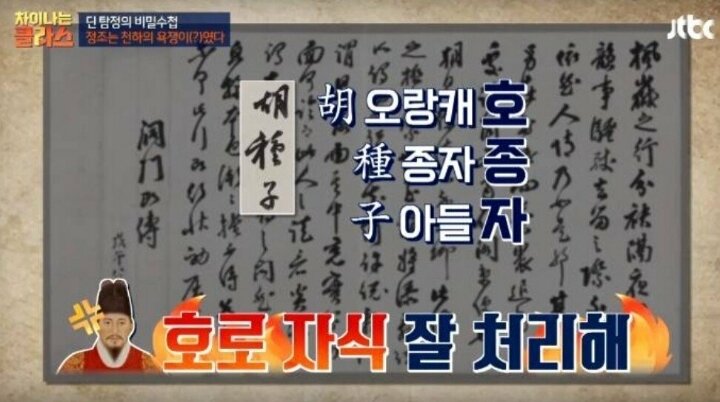 조선시대의 먹물 워리어