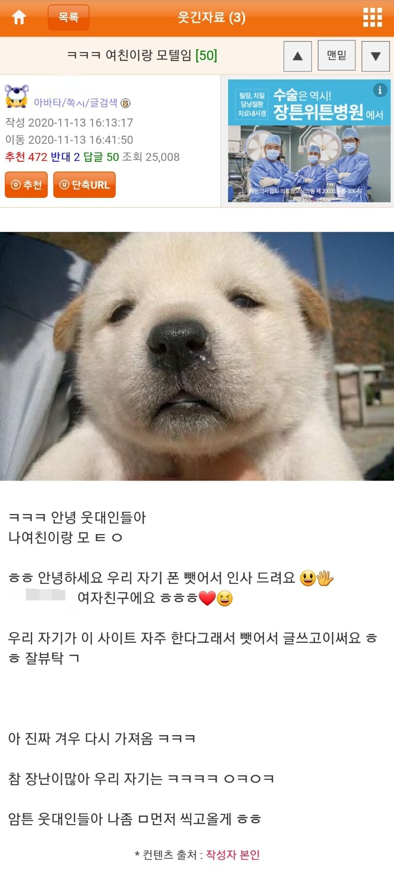 ㅋㅋㅋ 여친이랑 모텔임