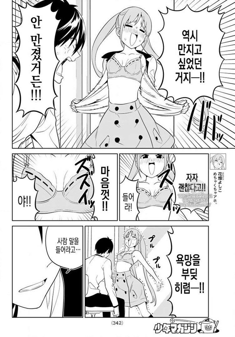 가슴 만지게 하는.manga