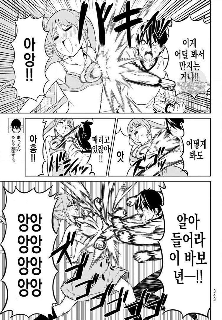 가슴 만지게 하는.manga