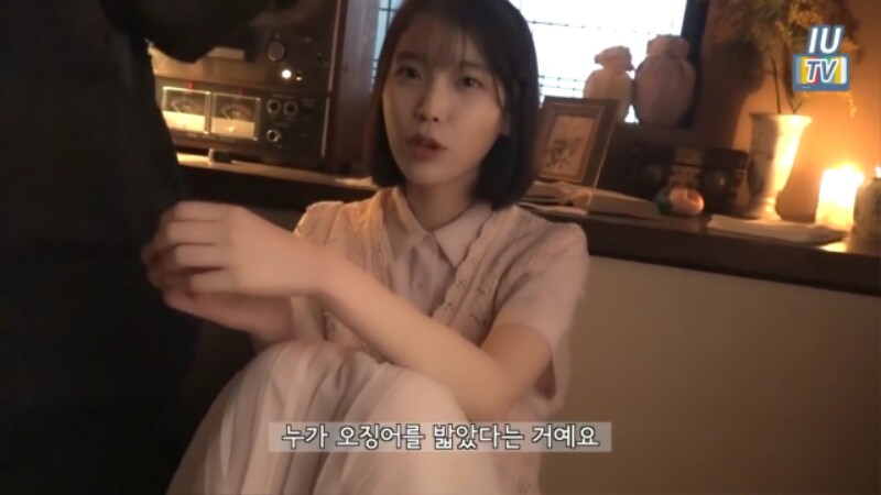 오징어 밟아버린 아이유