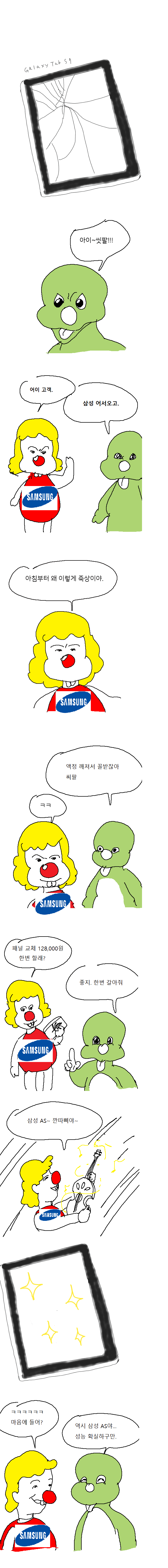 애플 AS 정책에 감동 받은 둘리