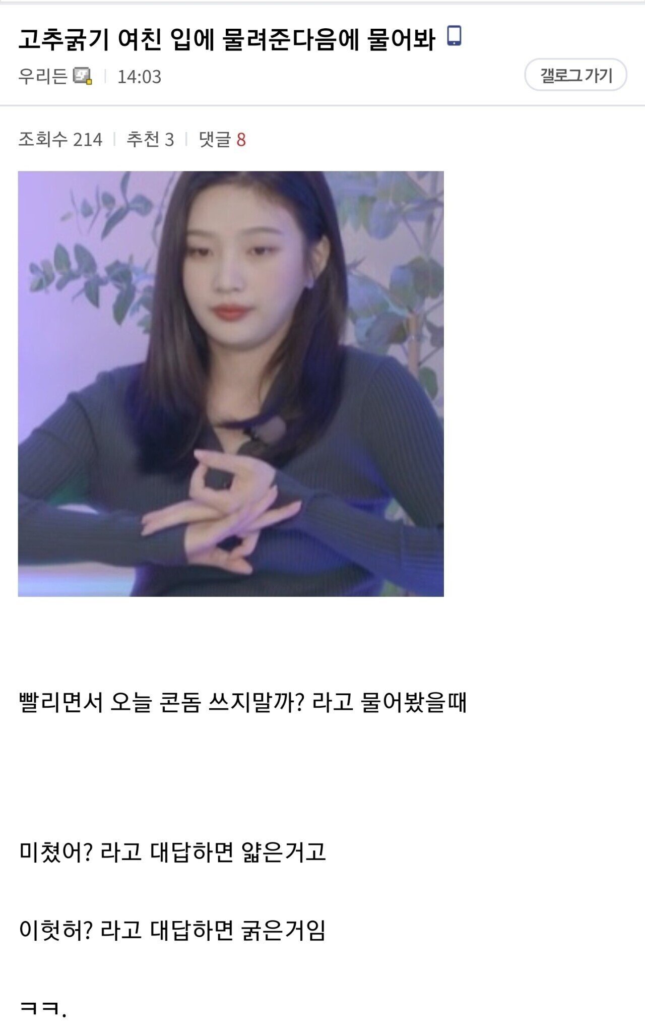 소중이 크기 이슈가 있어서 알려드림