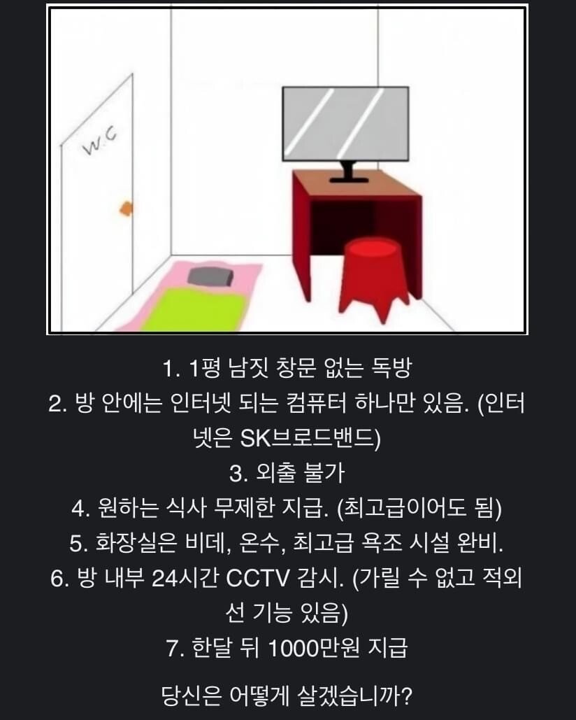 여기서 한달 버티면 1000만원 입금해드립니다.