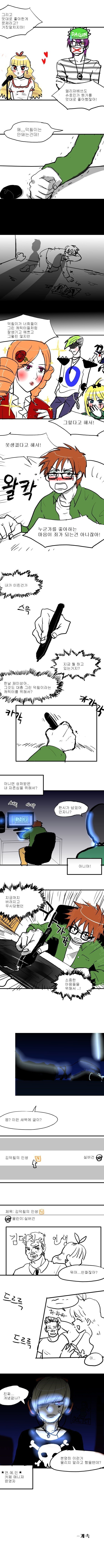 초스압) ★연.예.인★.manhwa