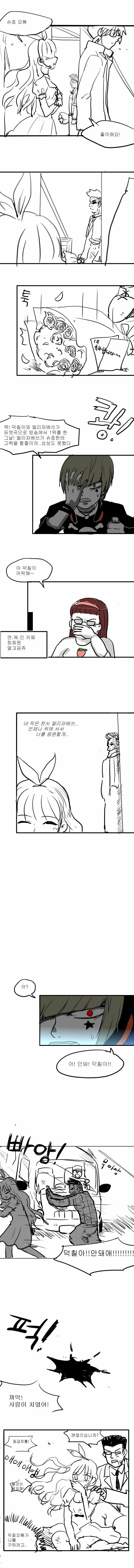 초스압) ★연.예.인★.manhwa