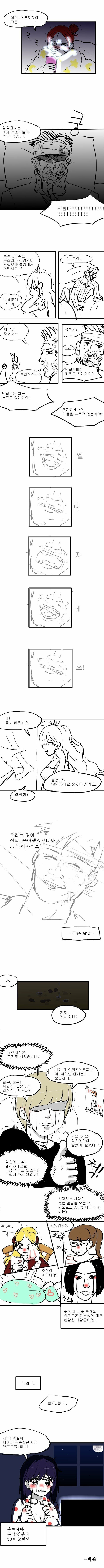 초스압) ★연.예.인★.manhwa