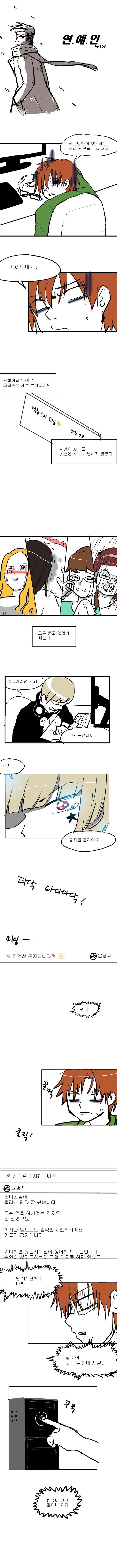 초스압) ★연.예.인★.manhwa