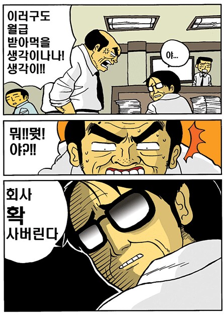 600억 복권에 당첨된 만화