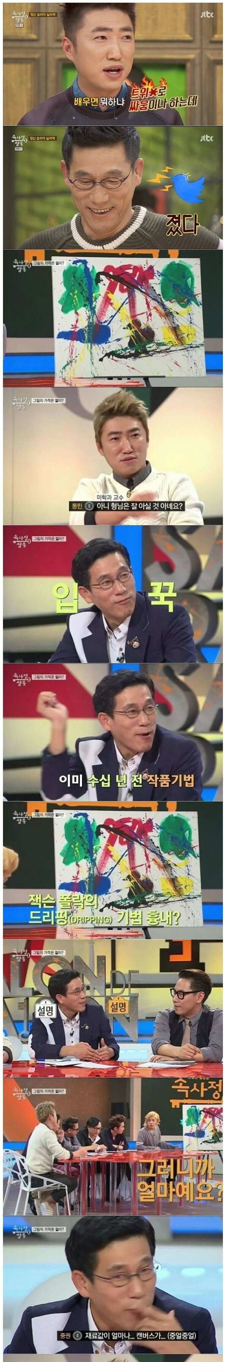 미학 석사 진중권