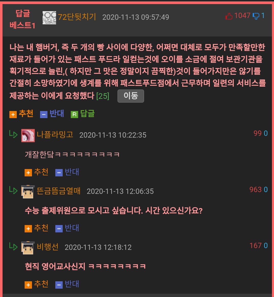 수능영어로 버거에서 피클빼기