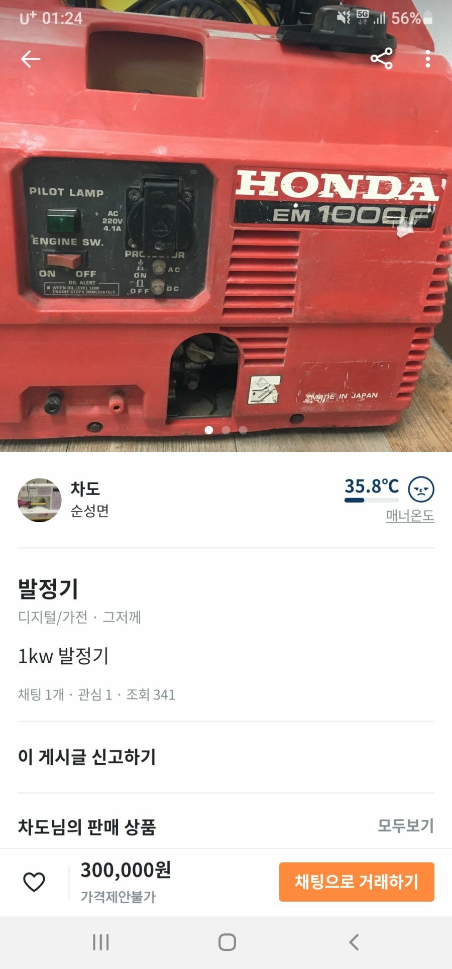 한방에 보내버리는 30만원짜리 초강력 일제 성...기구