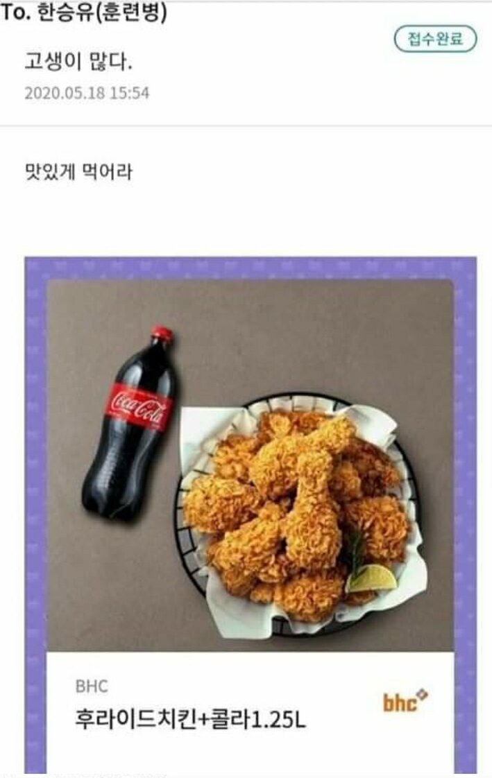 싱글벙글 훈련소 인터넷 편지