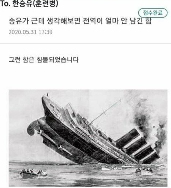 싱글벙글 훈련소 인터넷 편지