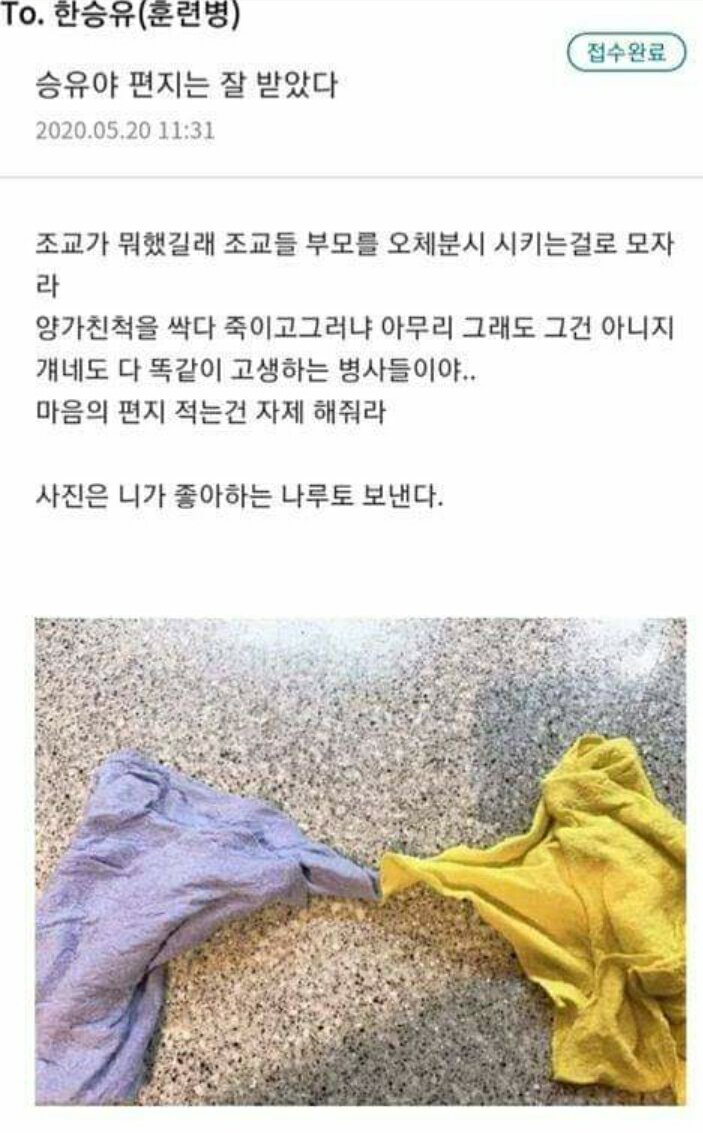 싱글벙글 훈련소 인터넷 편지