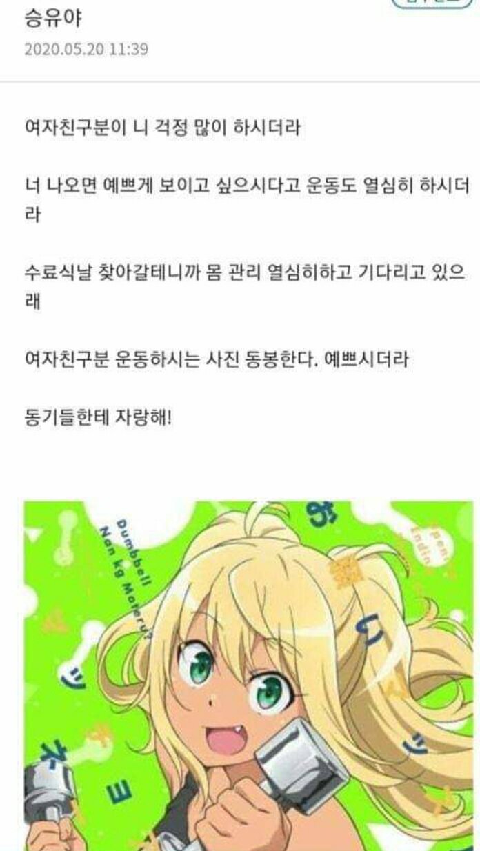 싱글벙글 훈련소 인터넷 편지