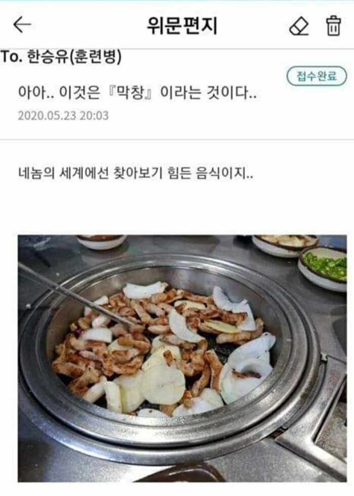 싱글벙글 훈련소 인터넷 편지