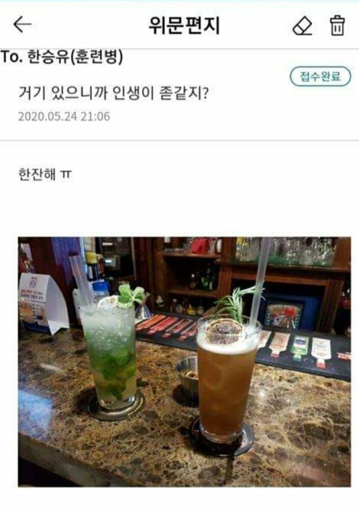 싱글벙글 훈련소 인터넷 편지