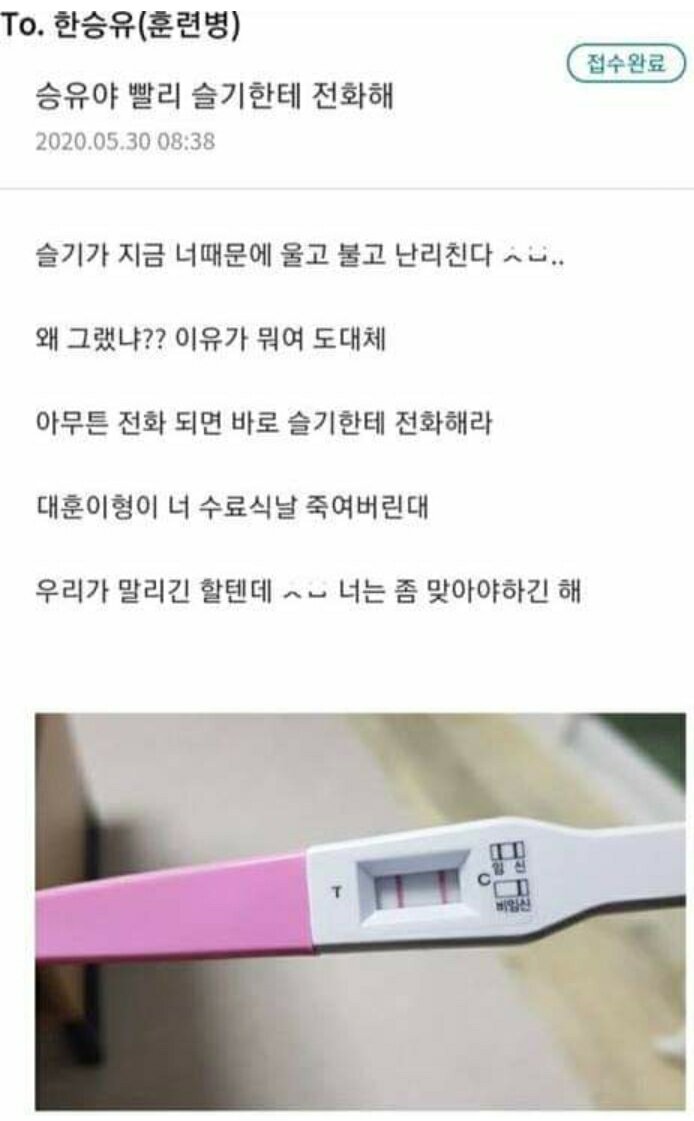 싱글벙글 훈련소 인터넷 편지