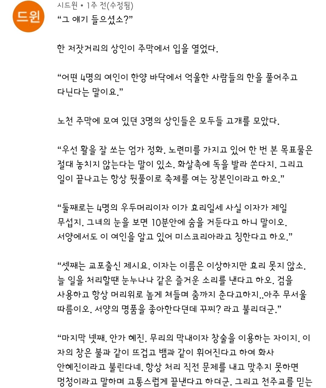 문과들 이 악물고 달리는 중